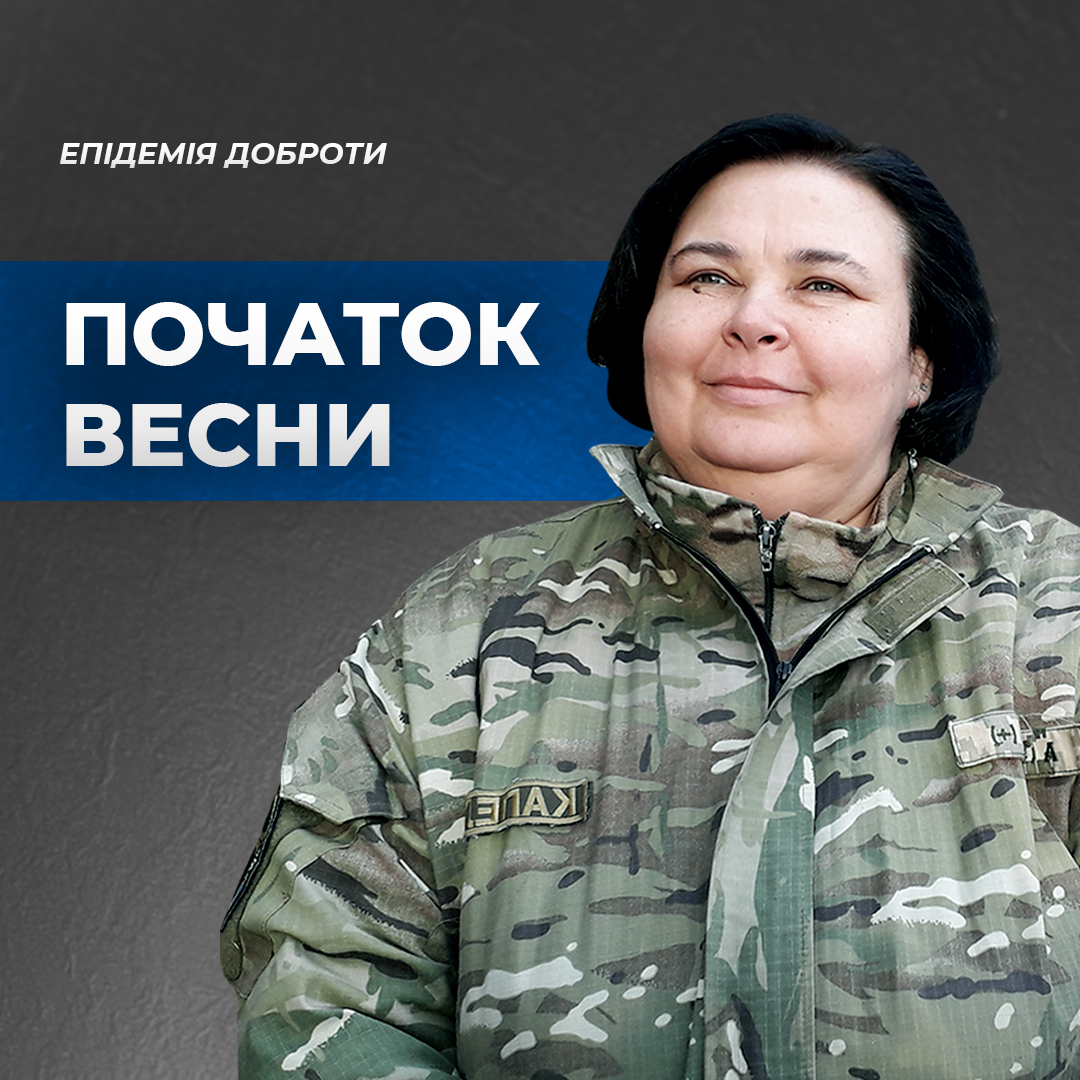 Весна іде, красу несе