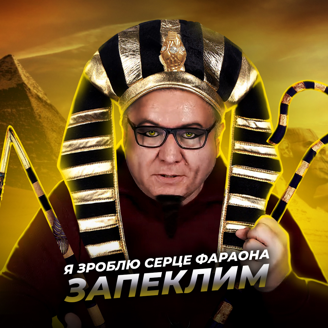 Чому Бог каже, "Я зроблю запеклим серце фараона"?