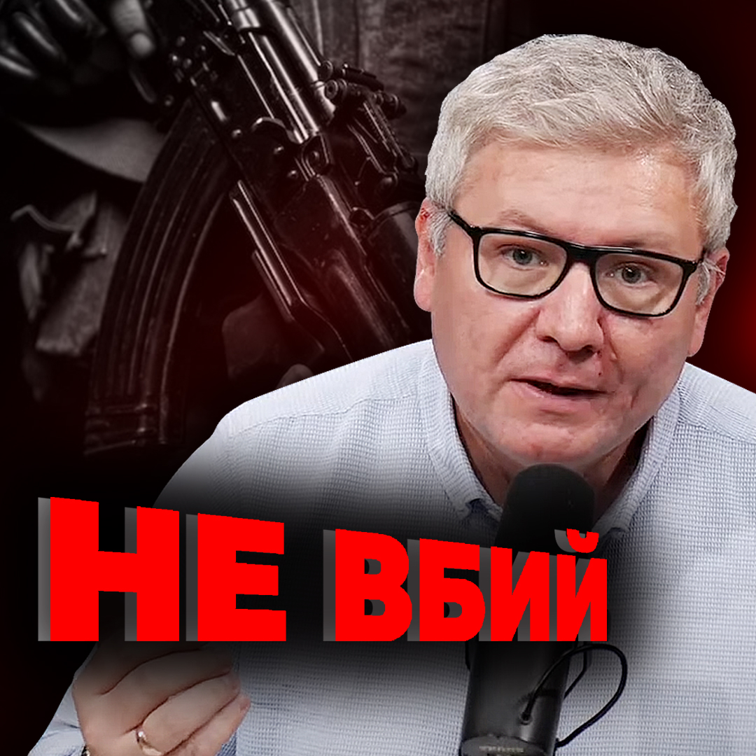 Що означає заповідь "Не вбий"?