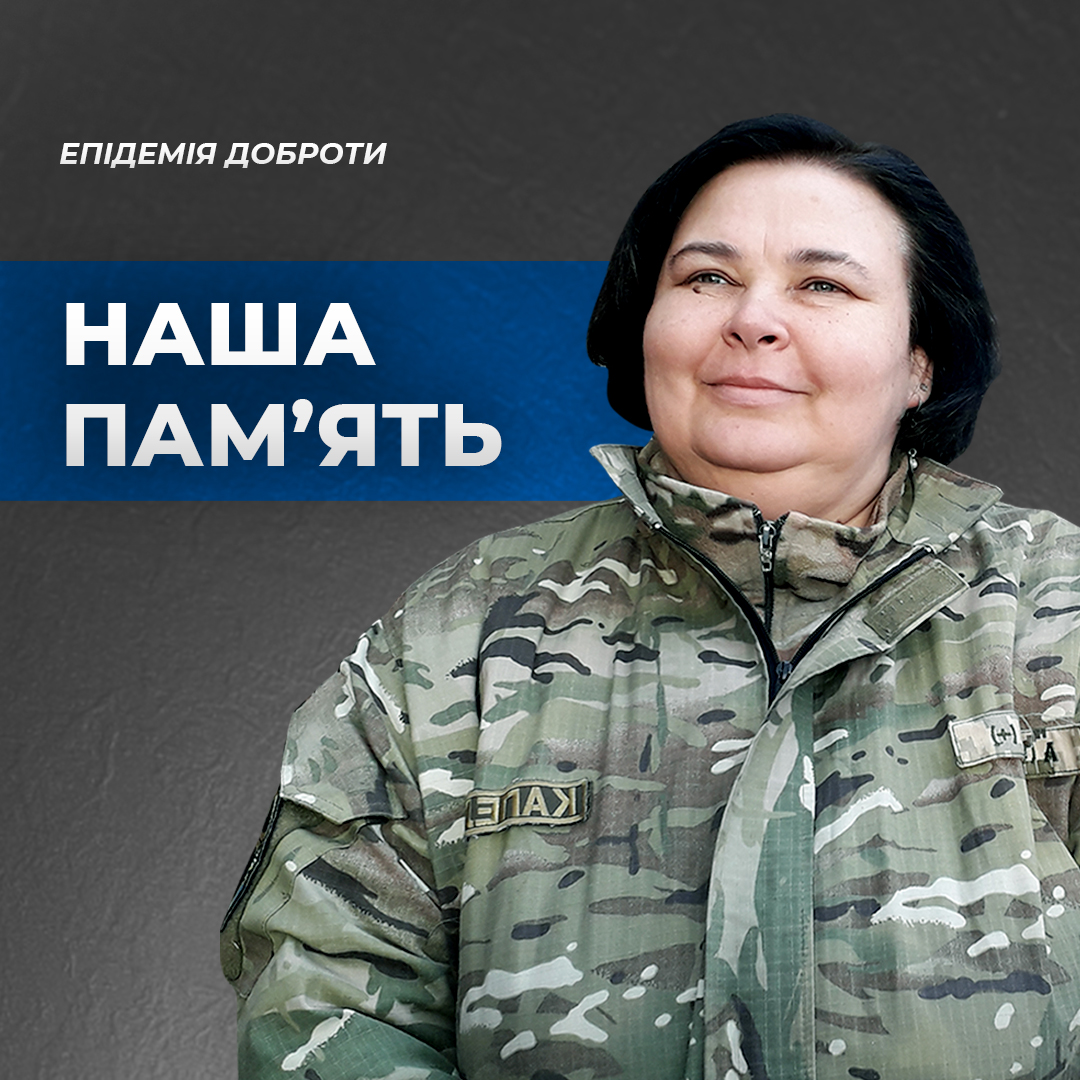 Пам'ять - валіза чи скарбниця?