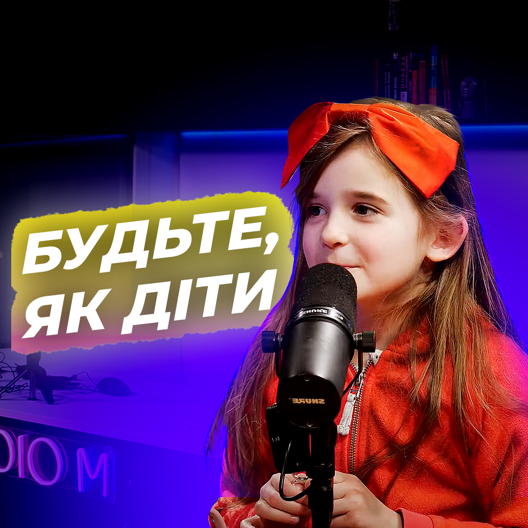 Будьте як діти. Тато Ігор і дочка Нонна Середи