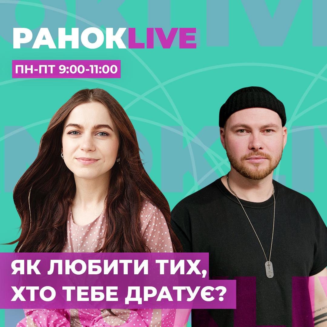 Як любити тих, хто тебе дратує?