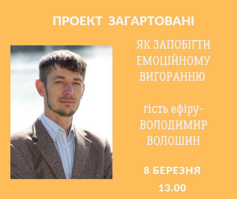 Як запобігти емоційному вигоранню?