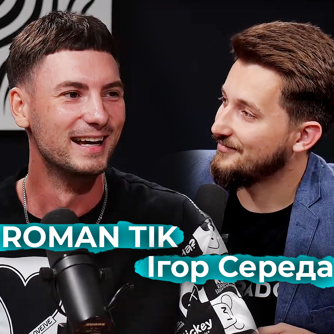 ROMAN TIK (Роман Гаращук)