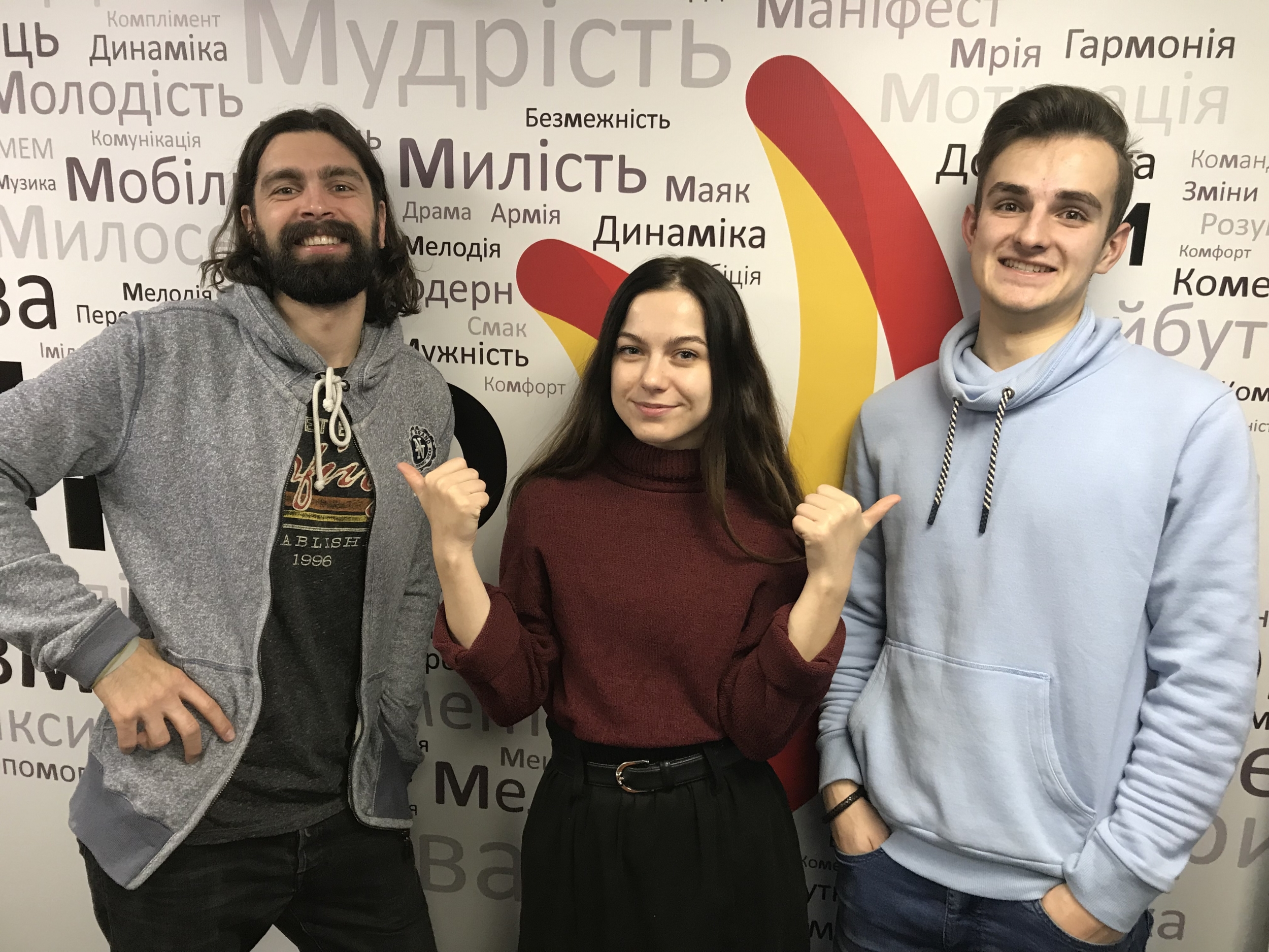 Чи можливо усього досягнути самотужки? Свят, Макс та Інна