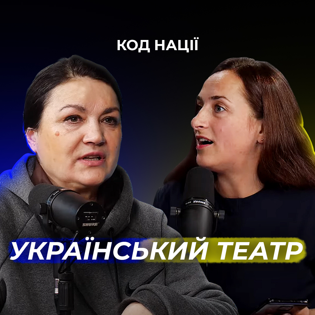 "Український театр"