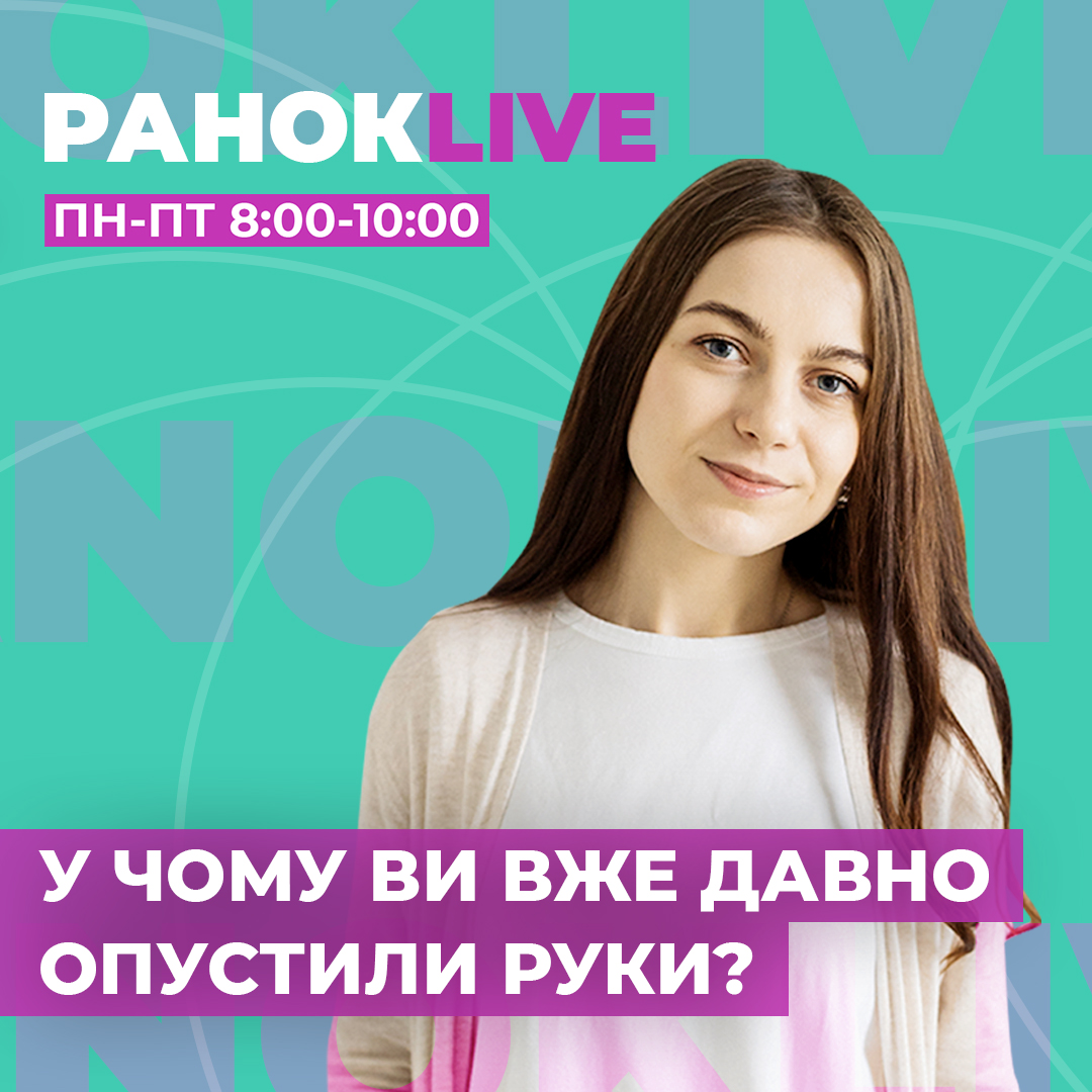 У чому ви уже давно опустили руки?