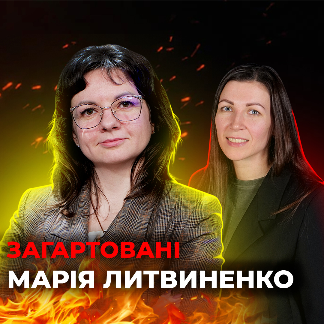 Як налагоджувати діалог з внутрішньо переміщеними особами. Марія Литвиненко
