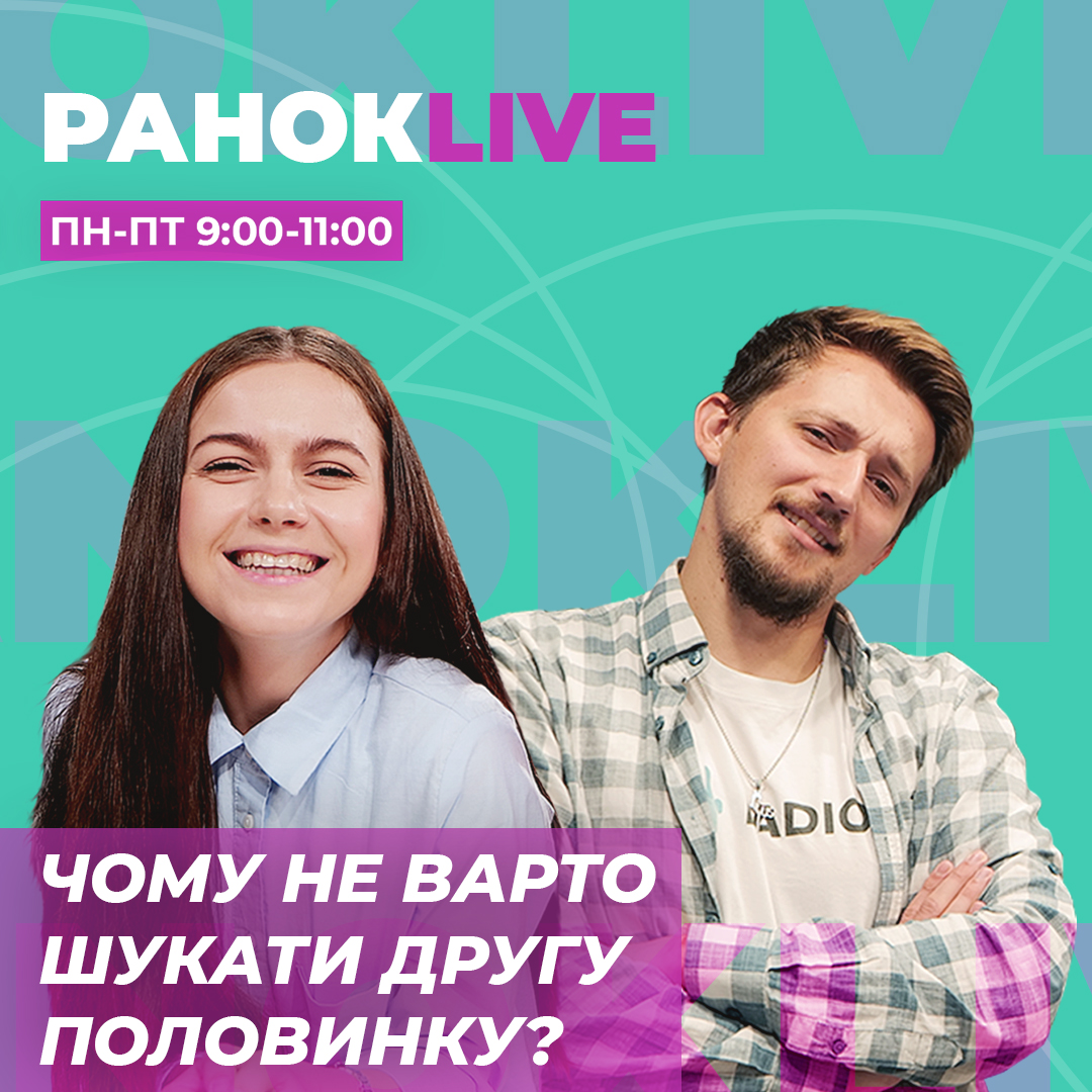 Чому не варто шукати «другу половинку»?