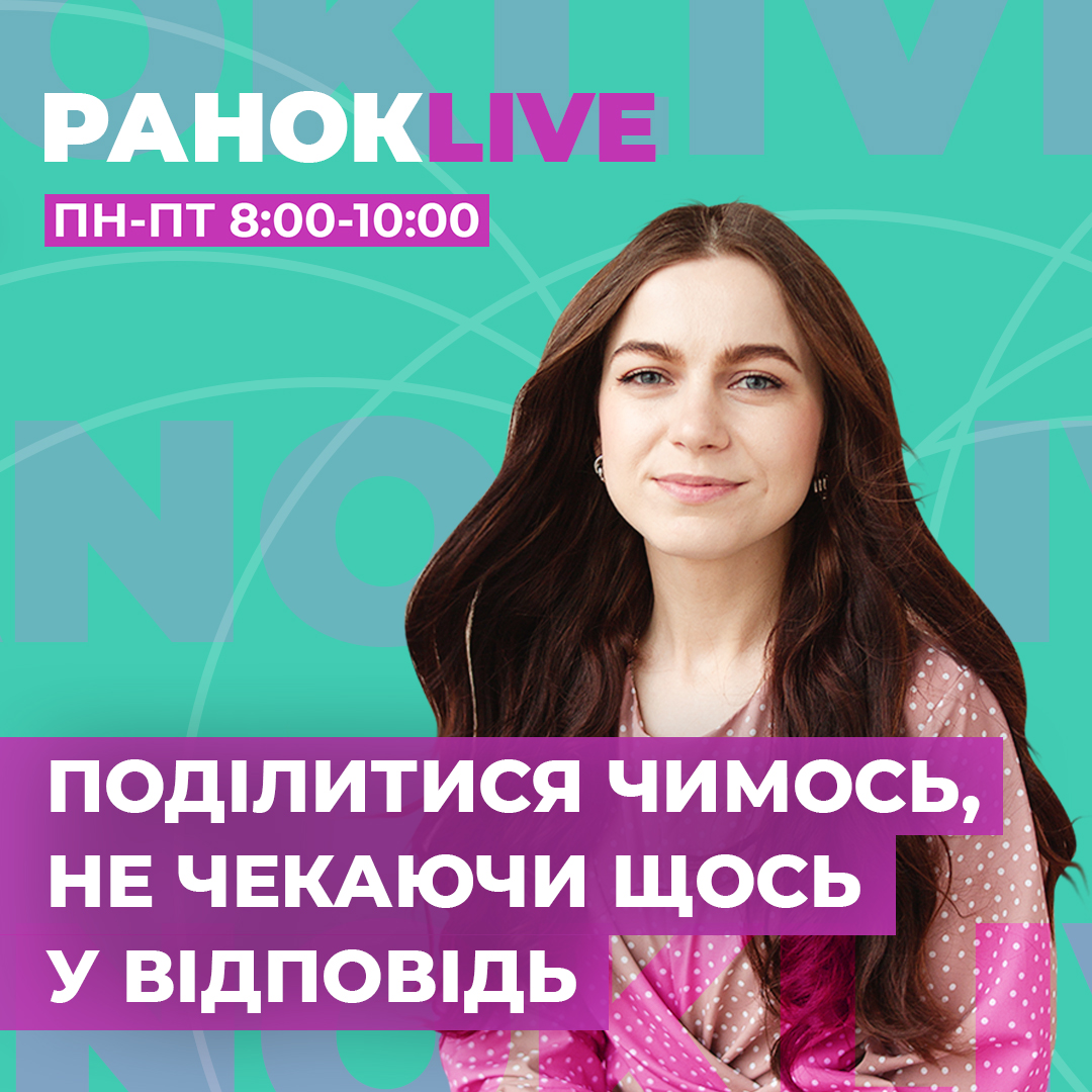 Чим ви можете поділитися з іншими, не чекаючи отримати щось у відповідь?