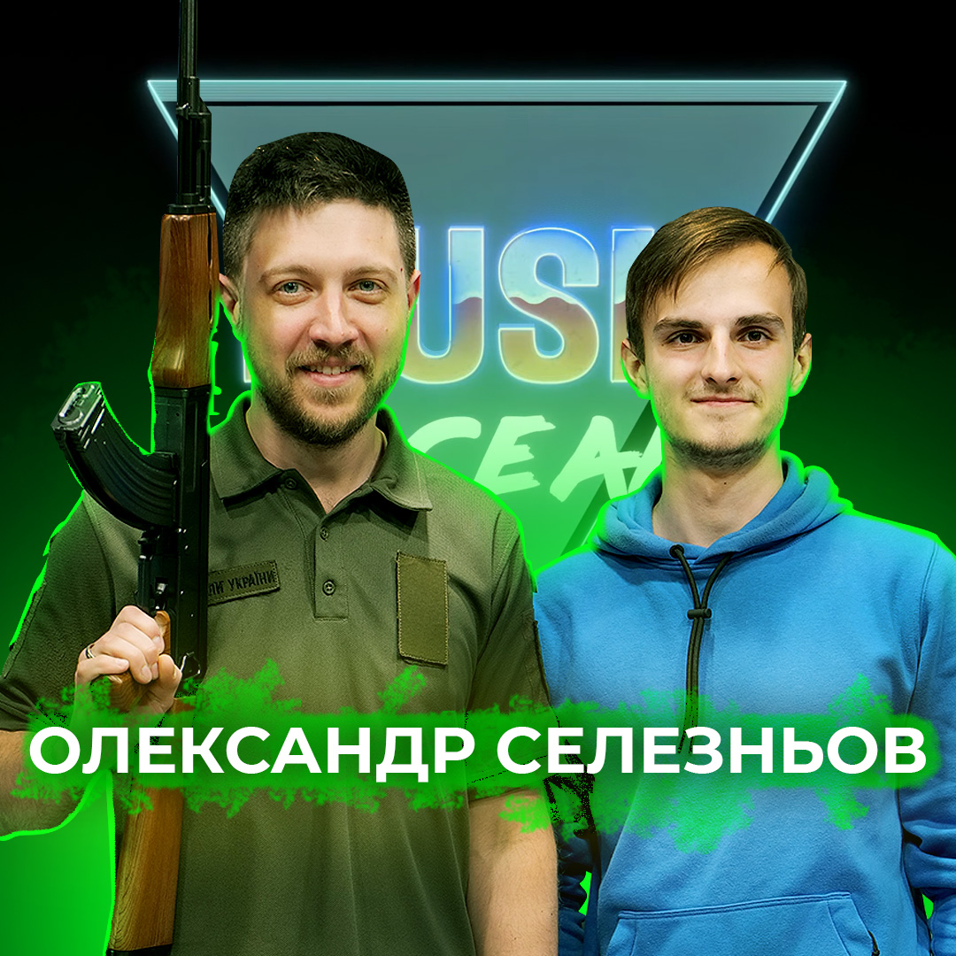 Олександр Селезньов