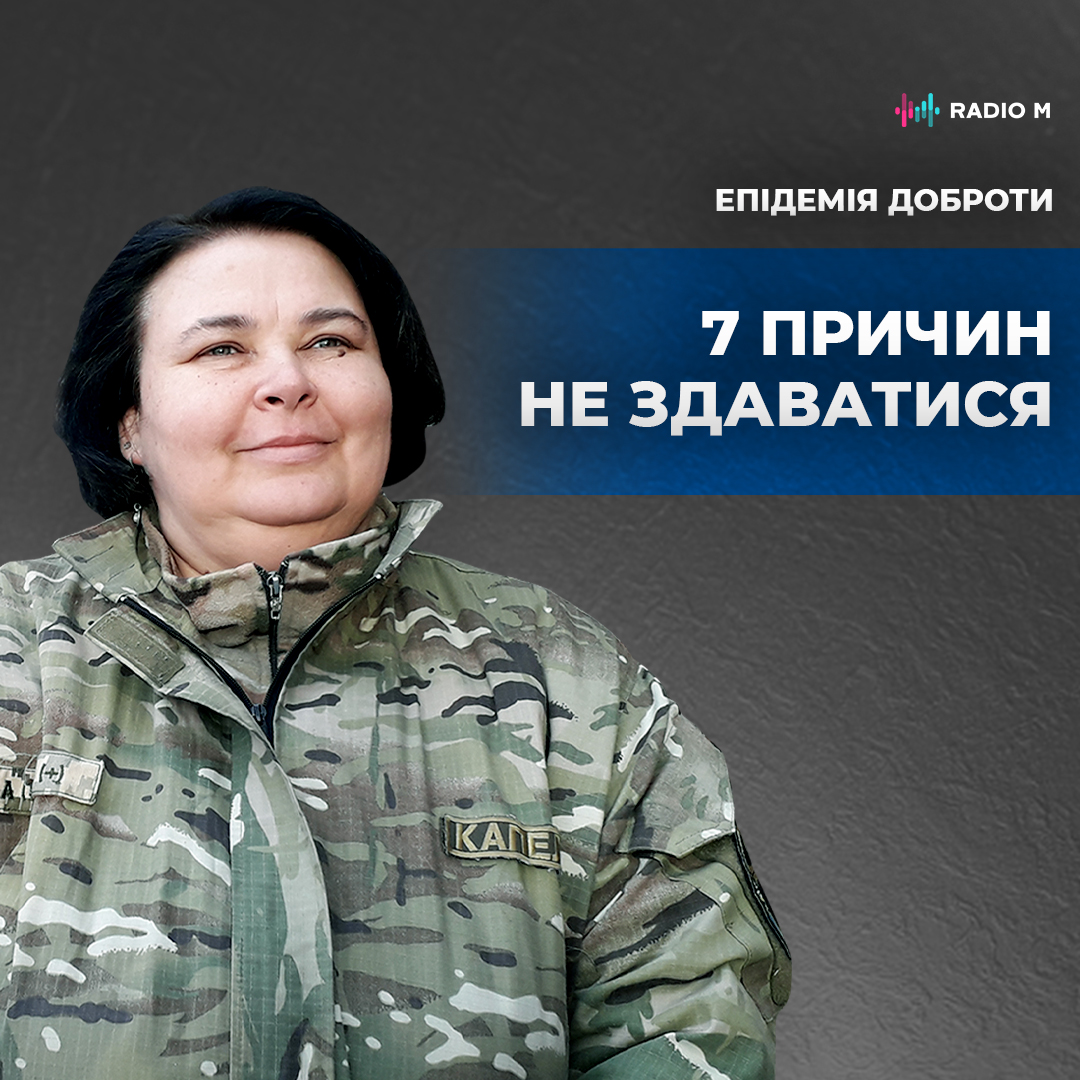 7 причин не здаватися