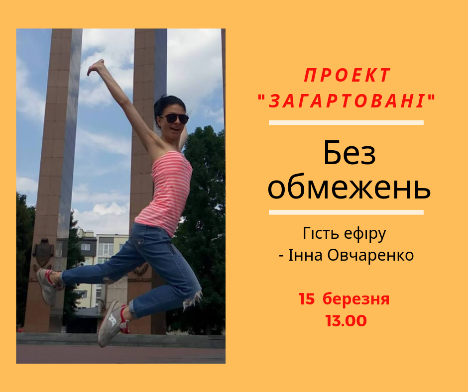 Без обмежень