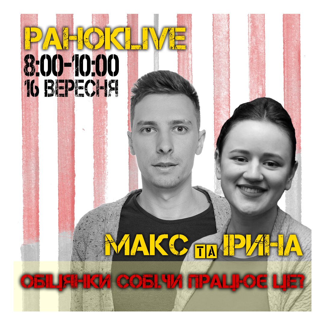 Обіцянки собі. Чи працює це? Шаргаєв та Іра 16.09.2020