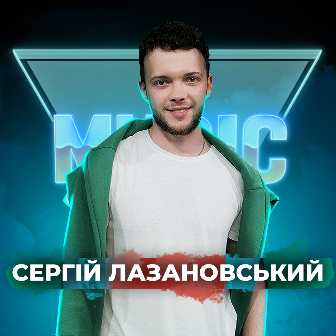 Сергій Лазановський | RIDNYI (Рідний) 
