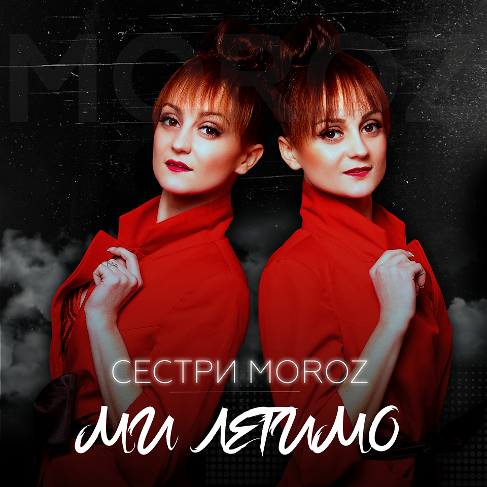 Свят Тромса та Юля Демидович 17.06.2019