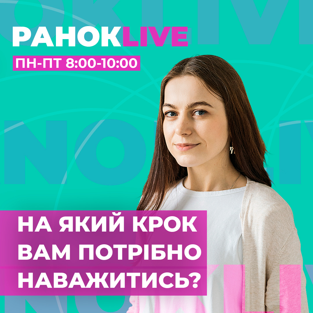На який крок вам потрібно наважитись?