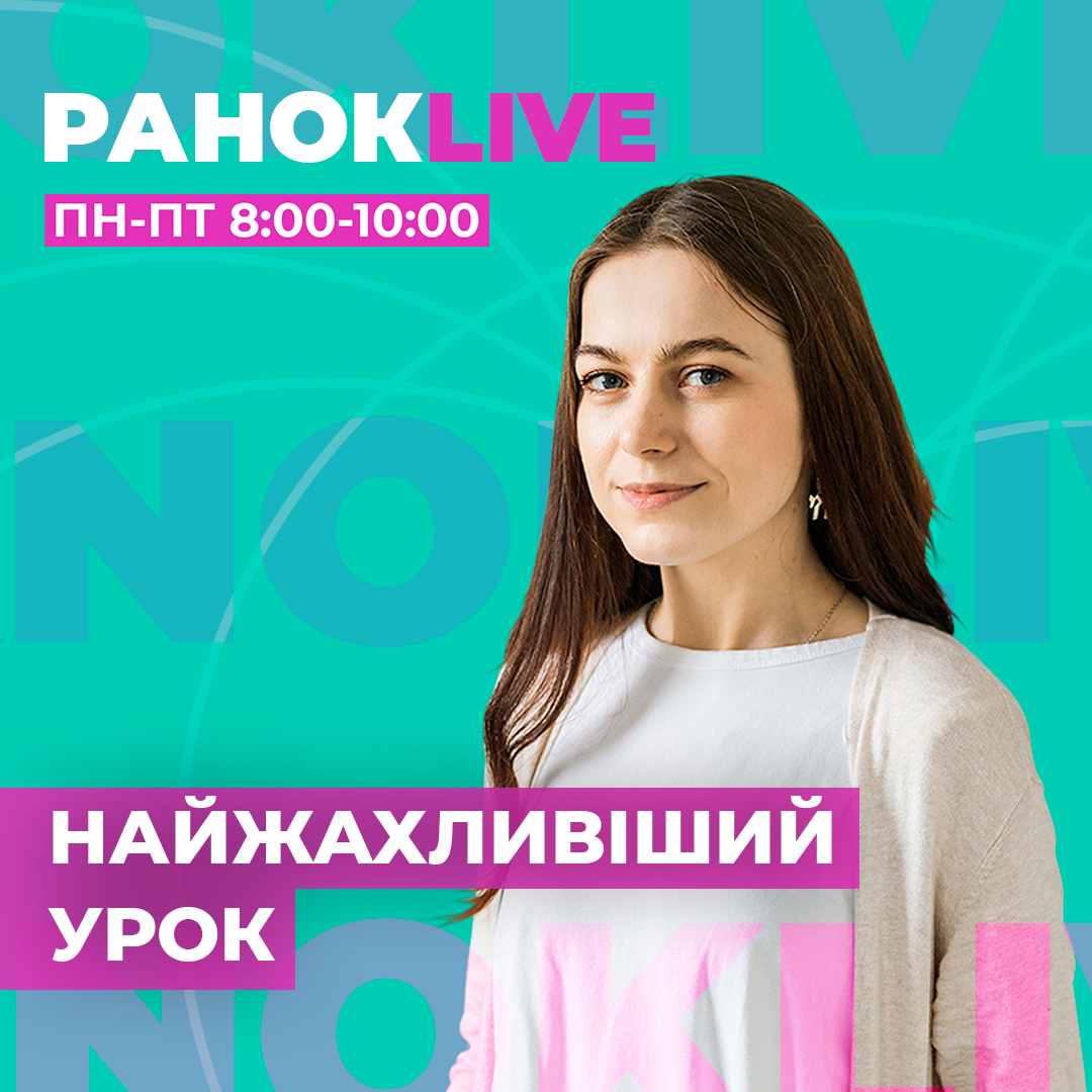 Найважливіший урок, який ви засвоїли?