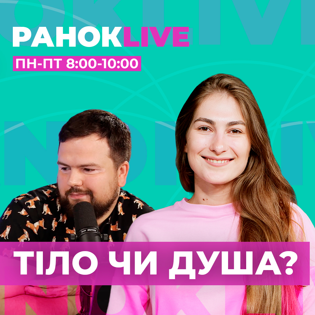 Що важливіше тіло чи душа?