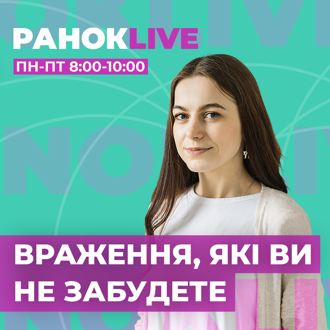 Враження від якої події ви досі не можете забути?