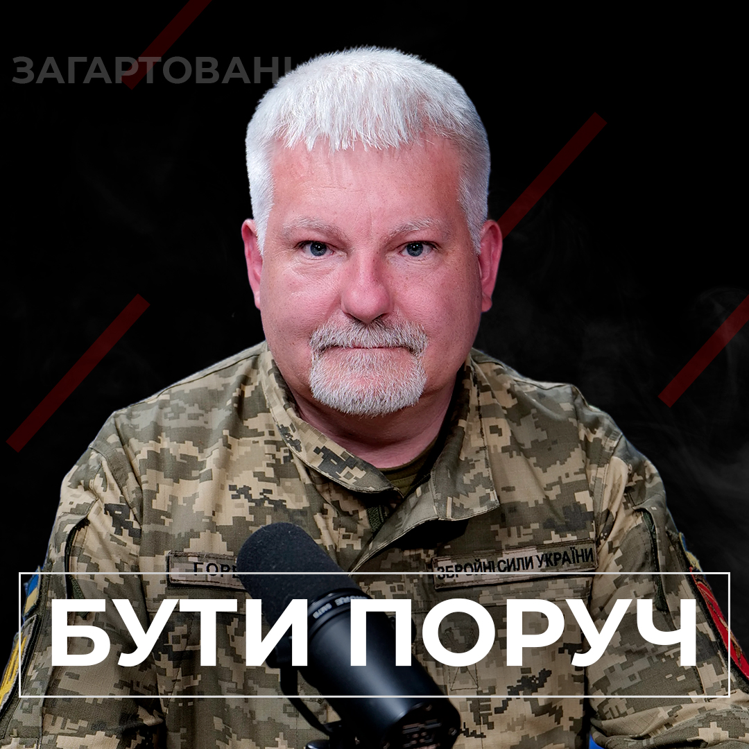 #Війна_Світів «Бути поруч»