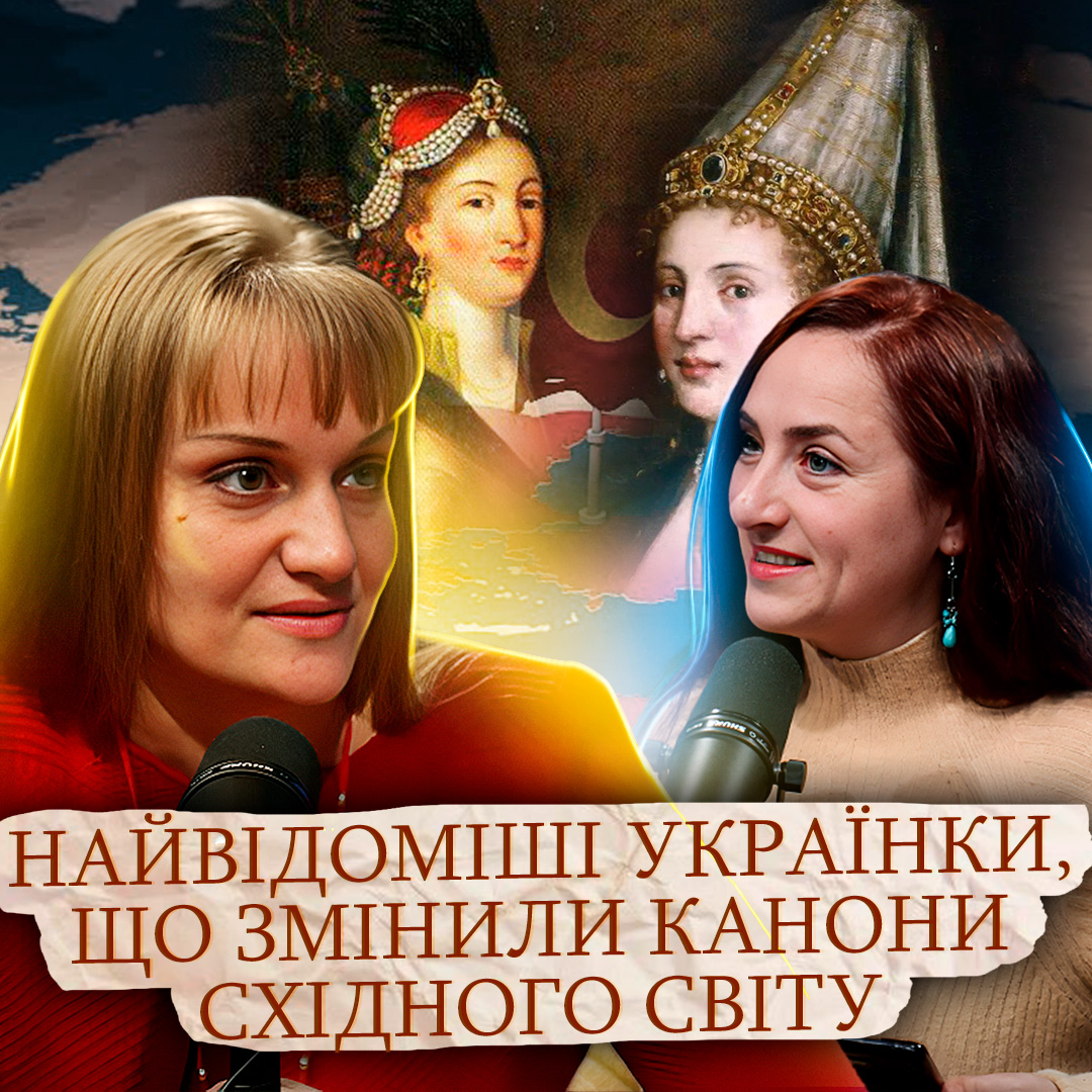 Століття жінки. Роксолана. Олександра Шутко