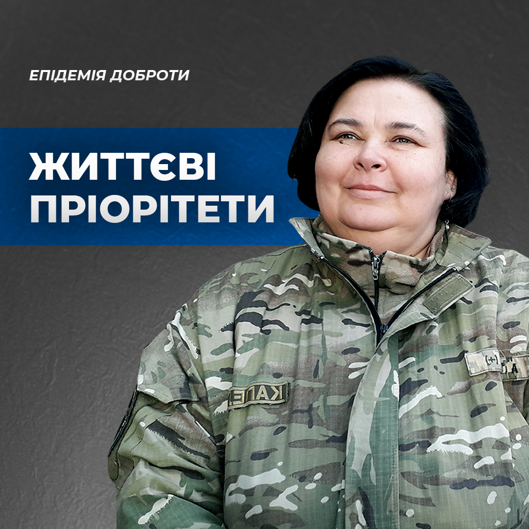 Життєві пріоритети