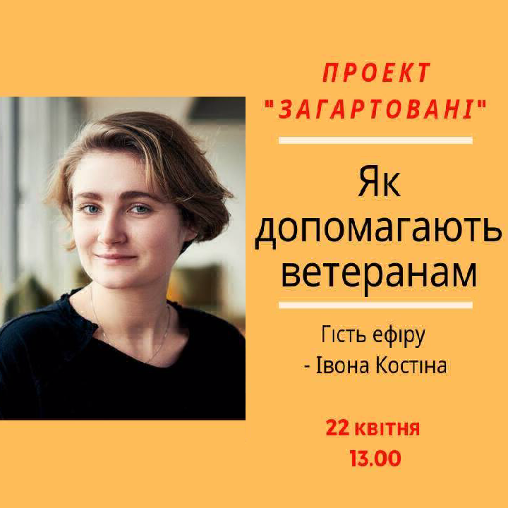 Дівчина і війна