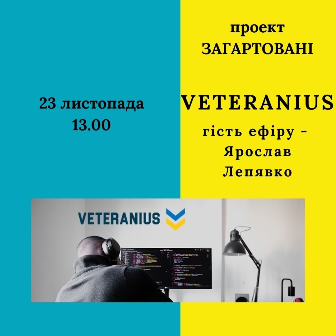 З фронту - в IT