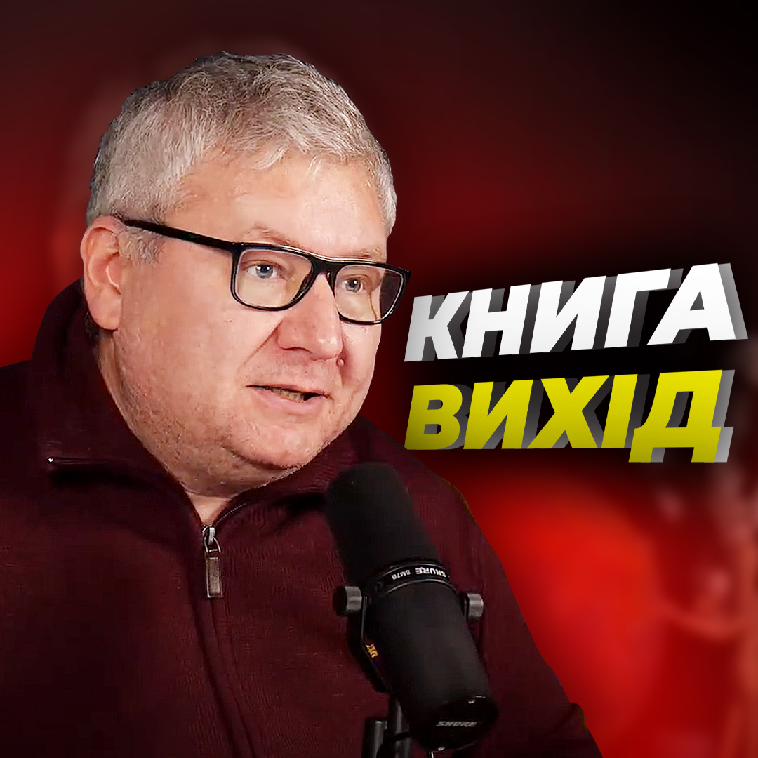 Книга Вихід: історія Бога, який рабів робить вільними людьми