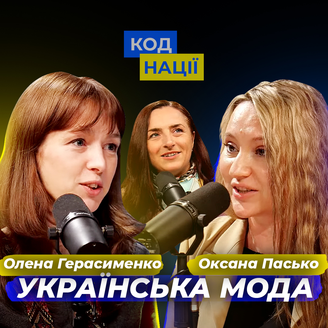 Українська мода: від давнини до сучасності