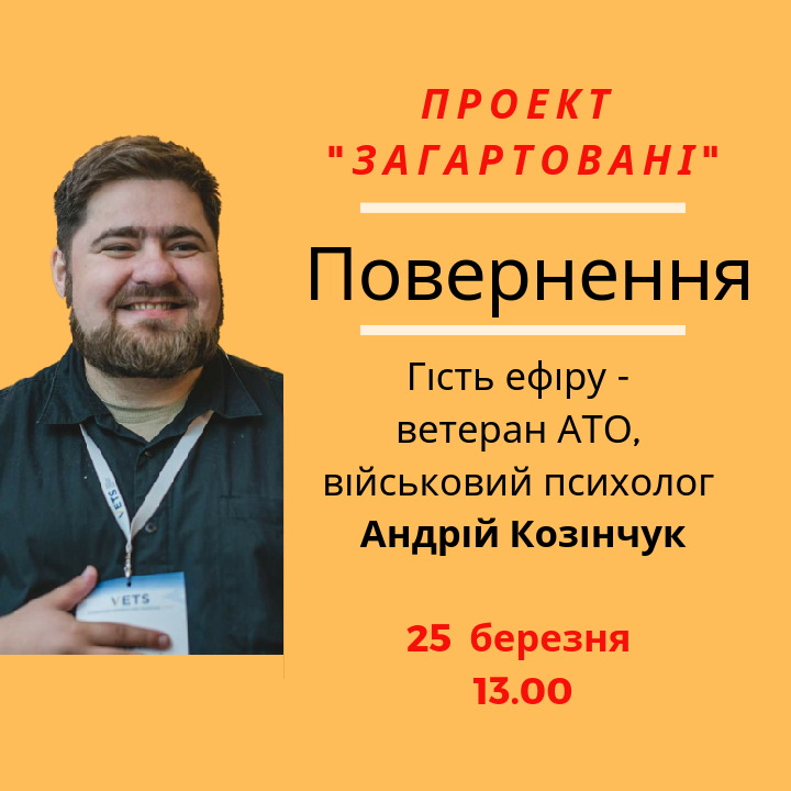 Повернення