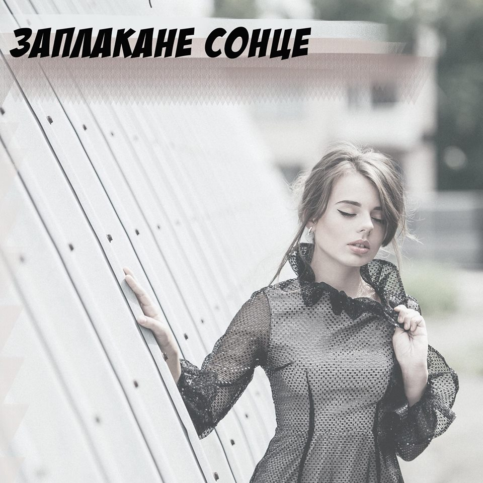 Макс Шаргаєв та Ірина Короленко