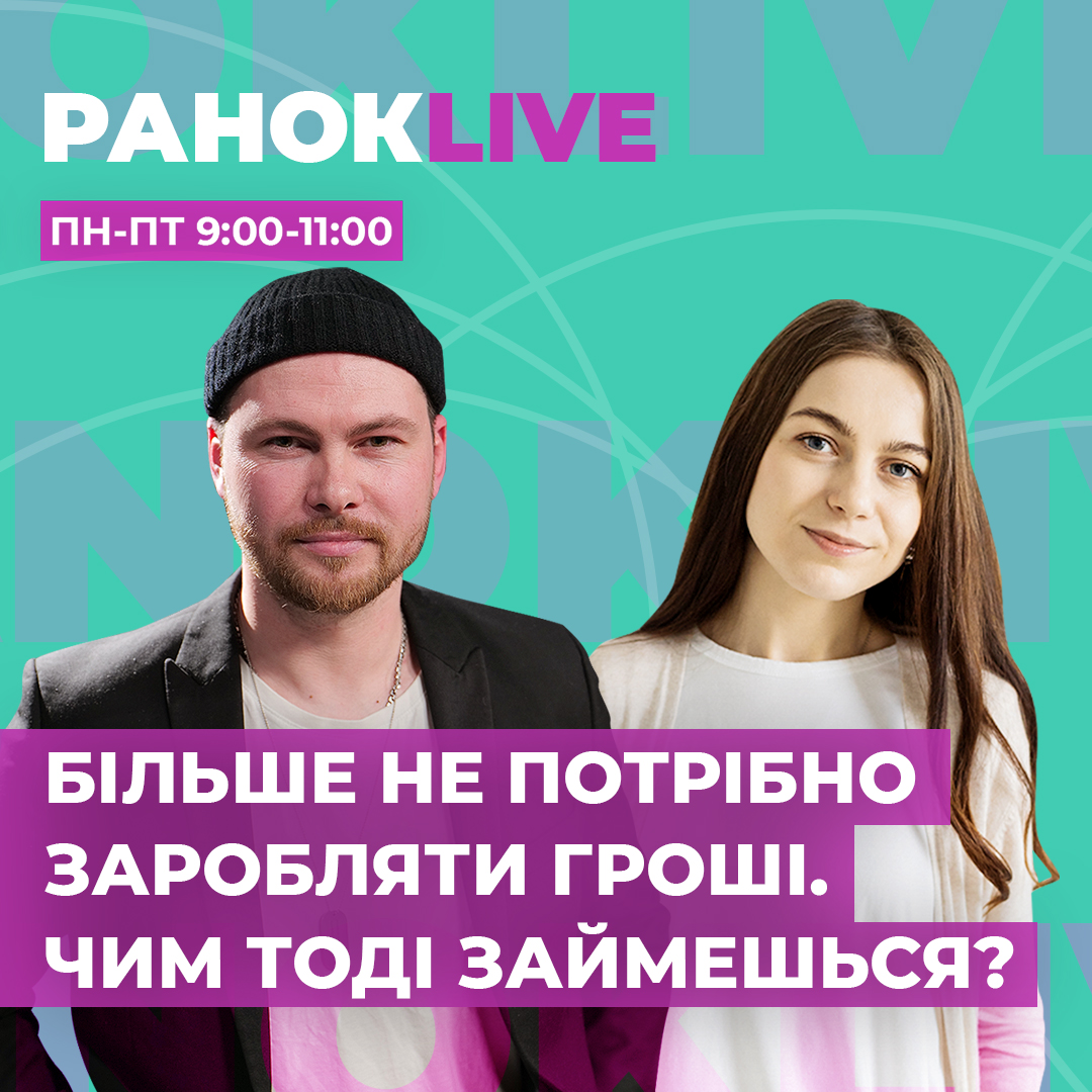 Чим би ви займалися, якби вам не потрібно було заробляти гроші?