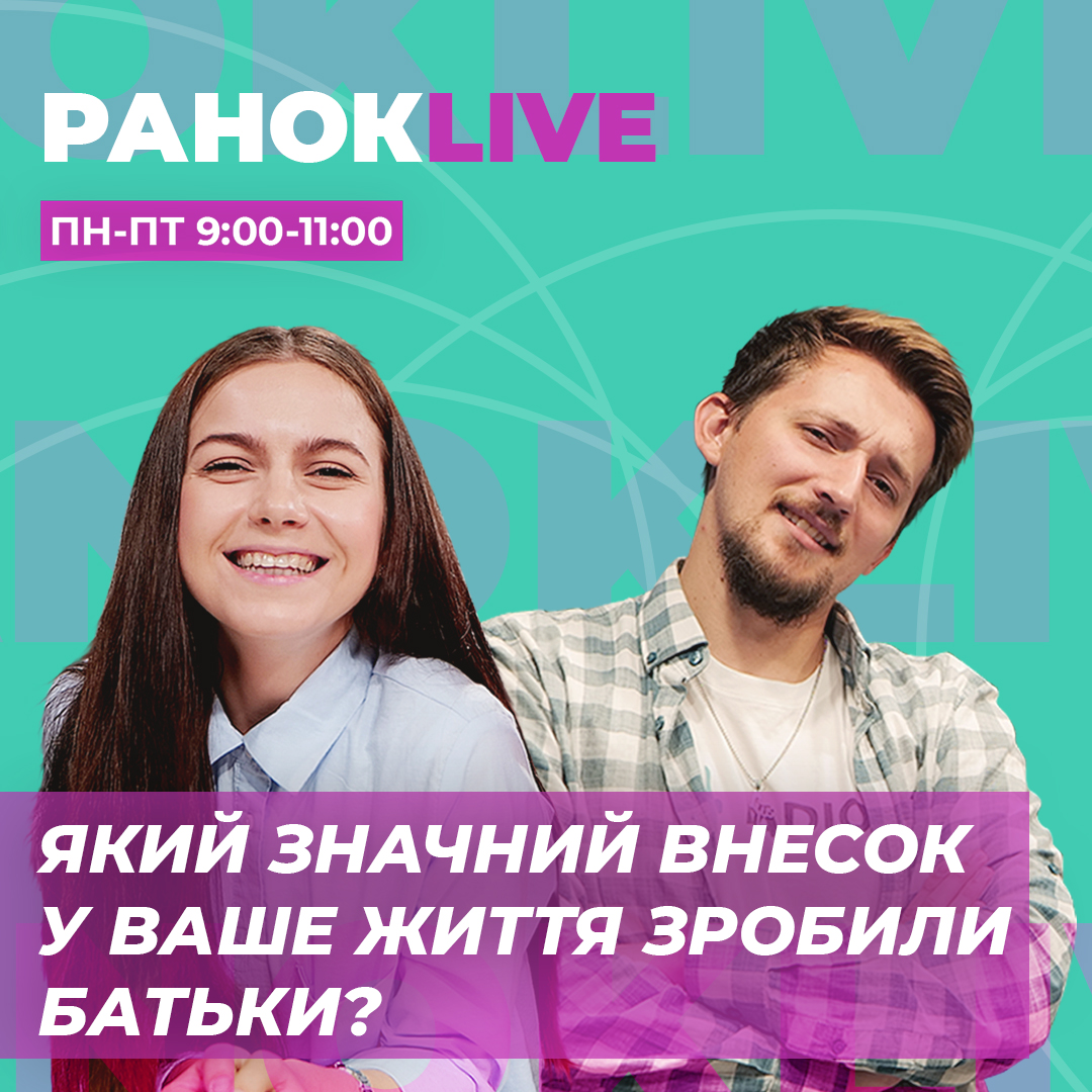 Який значний внесок у ваше життя зробили батьки?