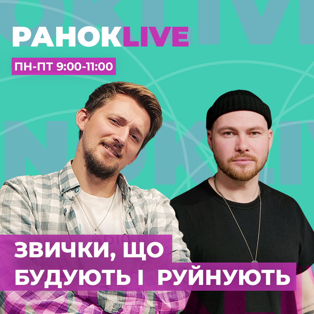 Які звички нас будують, а які руйнують?