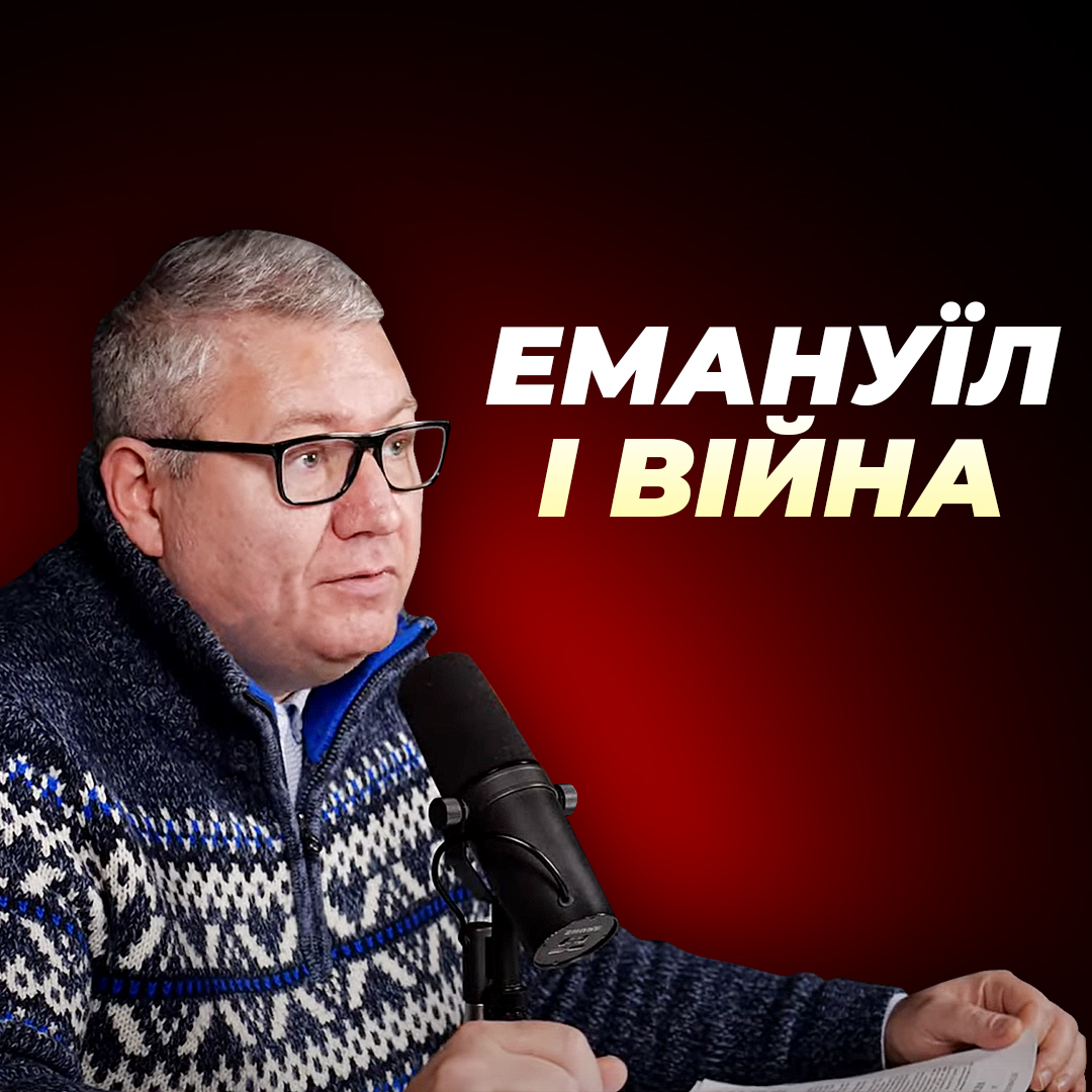 Пророцтво Ісаї про Емануїла і війна
