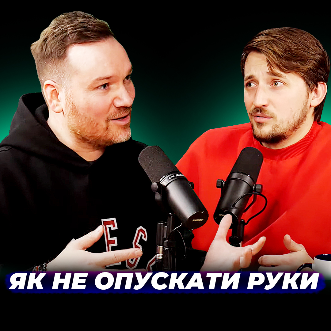 Як не опускати руки?