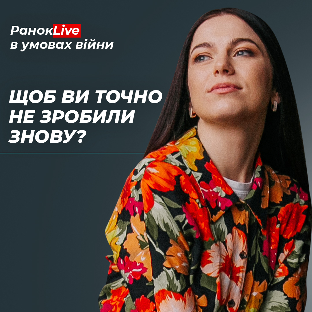 Що ви точно не зробили б знову?