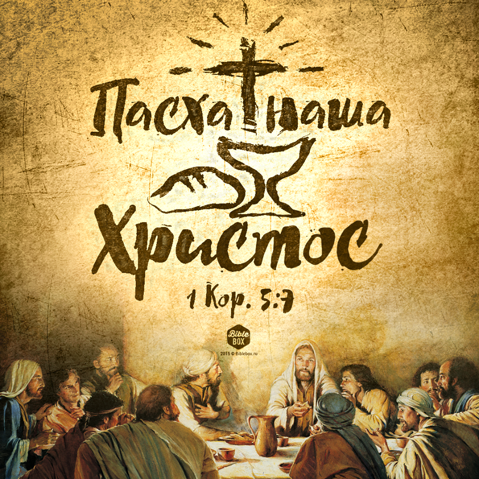 Свят та Юля. Десять символів Великодня