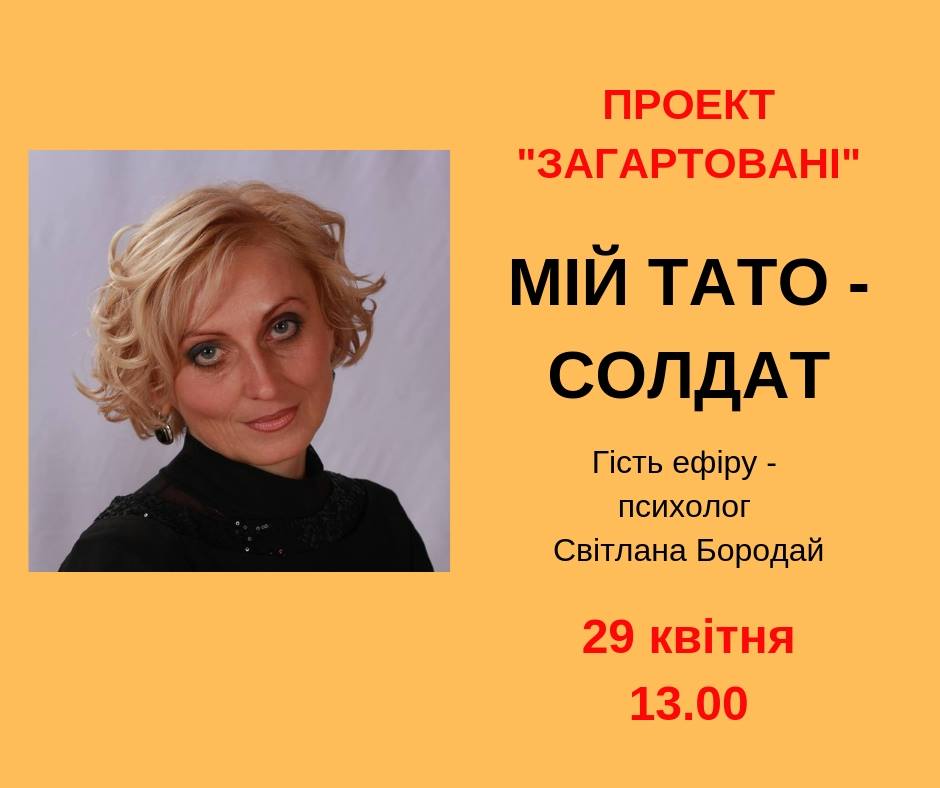 Мій тато солдат