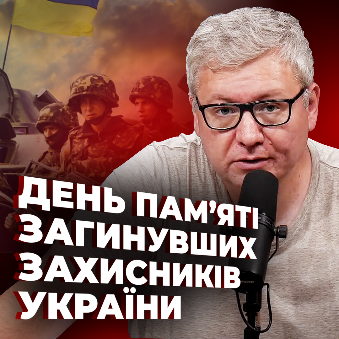 День пам'яті загинувших захисників Батьківщини: що Біблія каже про захист?