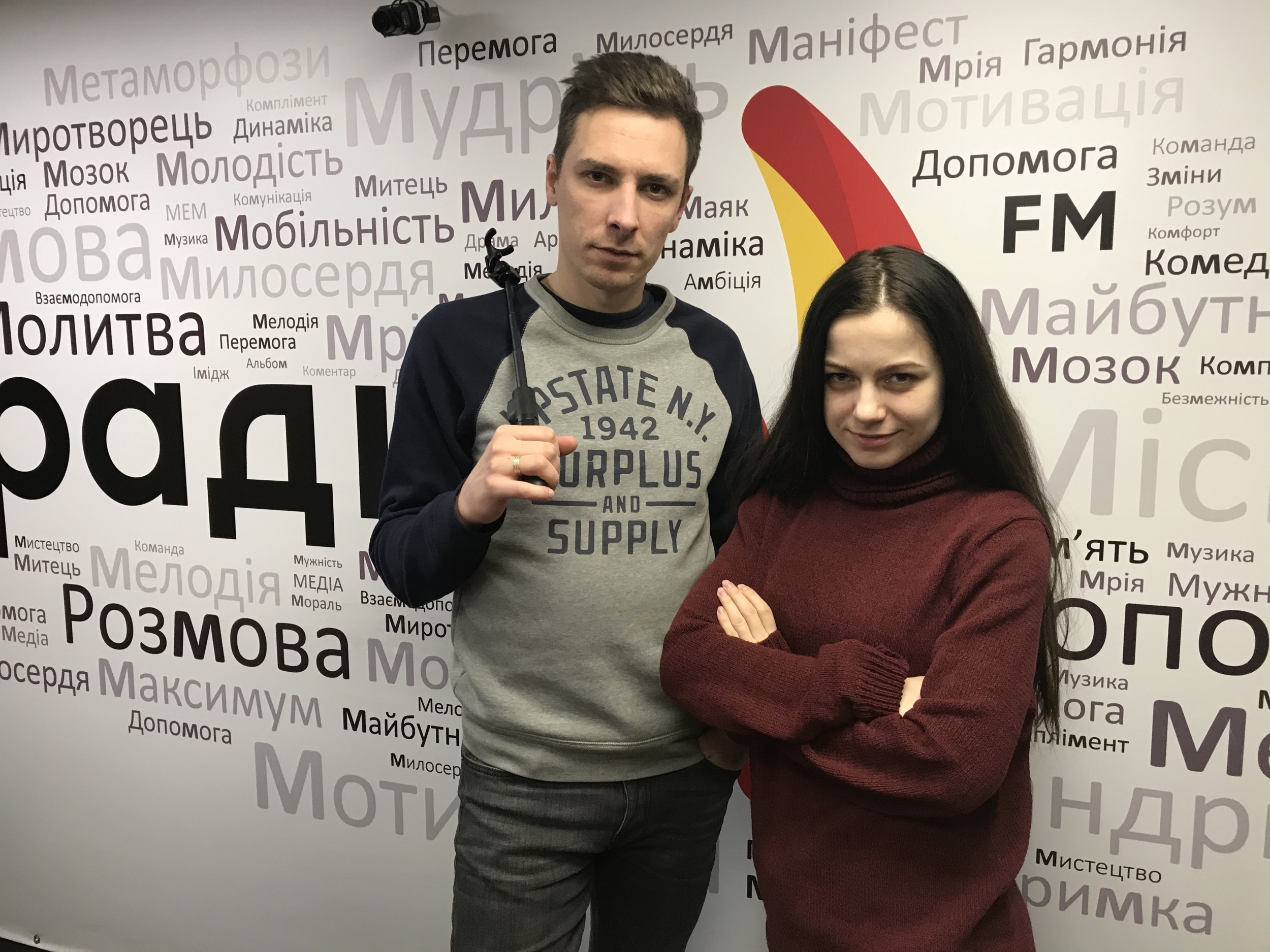 Як впоратися із страхом невизначеності? Макс та Інна 31.01.2020