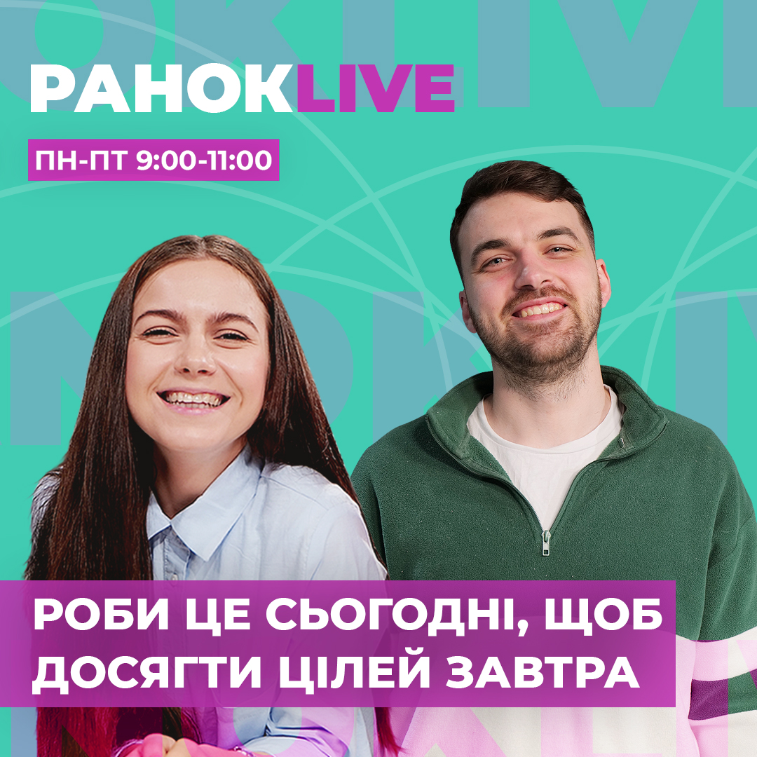 Що треба зробити сьогодні, щоб досягти своїх цілей завтра?