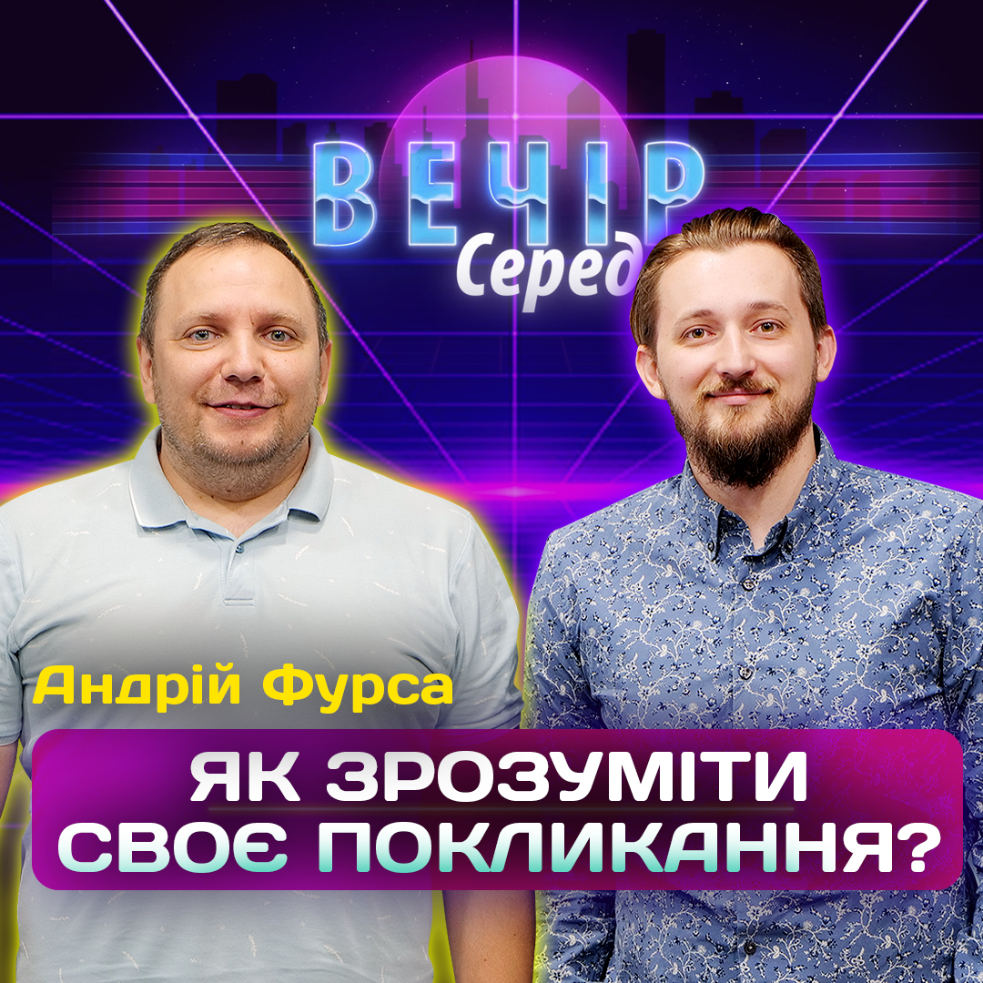 Як знайти своє місце у житті?