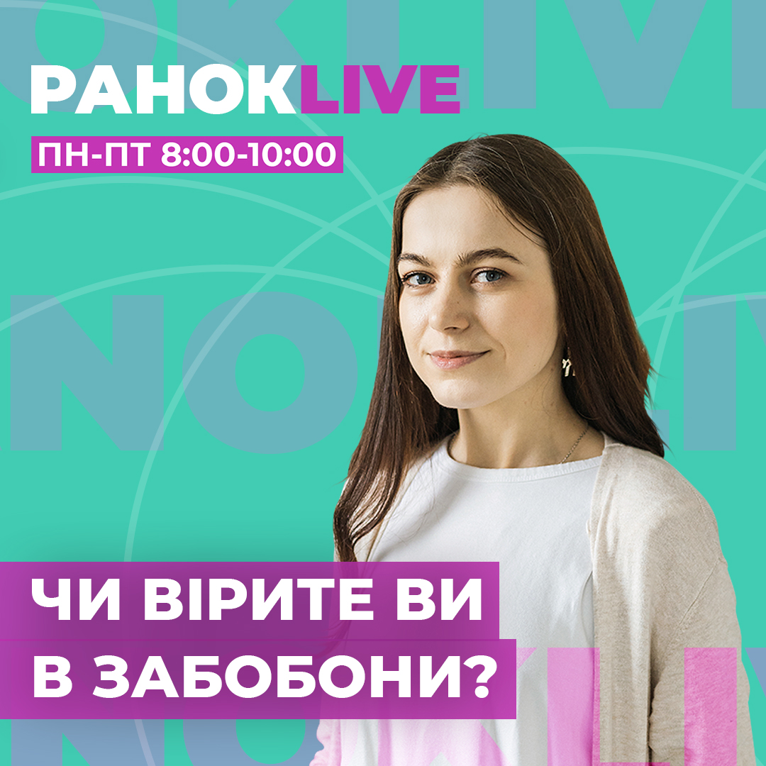 Чи вірите ви в забобони?