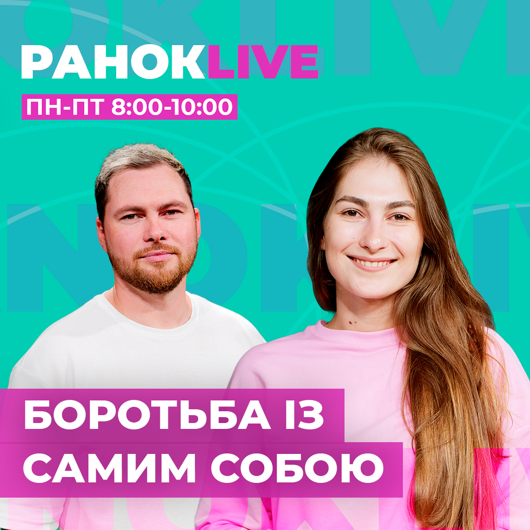 Чи відчували ви, що іноді боретеся самі з собою?