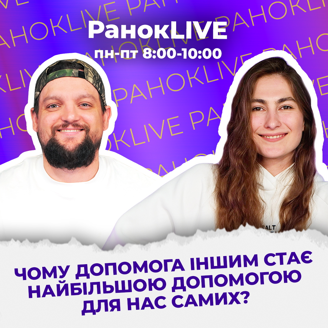 Чому допомога іншим стає найбільшою допомогою для нас самих?