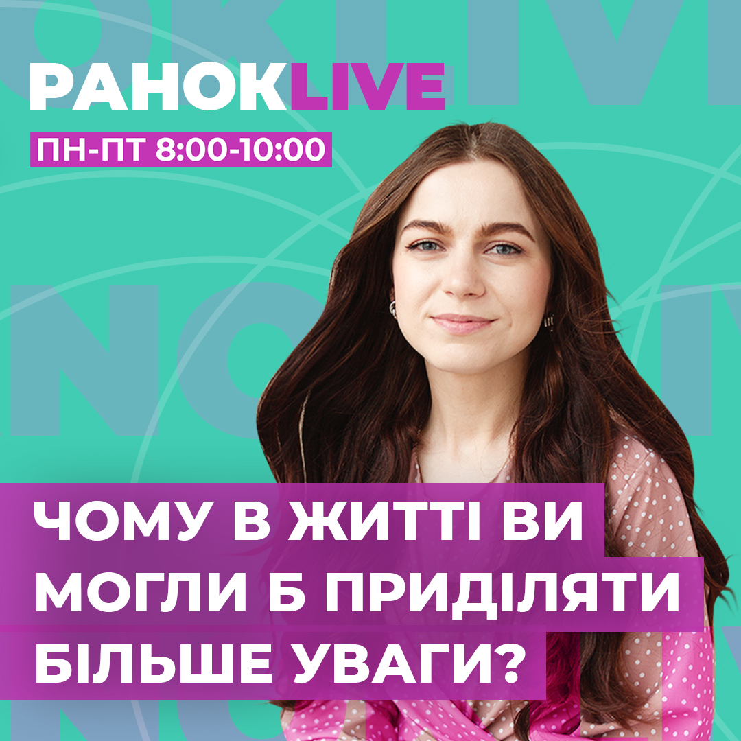 Чому в житті ви могли б приділяти більше уваги?