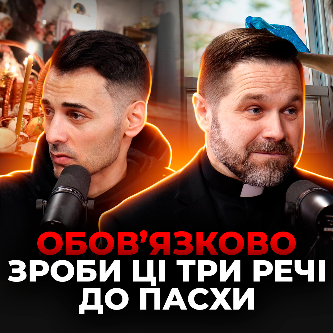 Чи святкуєш Пасху правильно? Справжній сенс, про який мовчать
